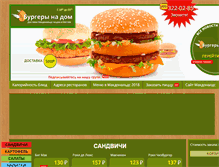 Tablet Screenshot of mac-dak.ru